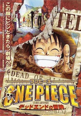 ワンピース One Piece デッドエンドの冒険 無料映画視聴tube